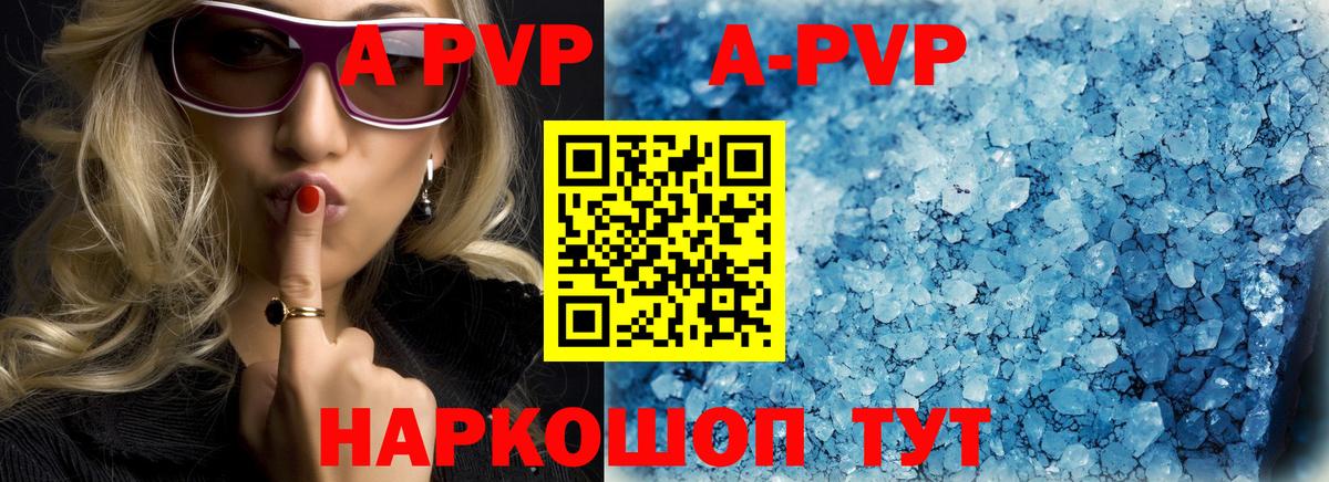 А ПВП Соль  Вход с VPN  APVP Соль  A PVP СК  Ирбит 