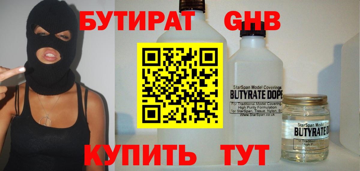 БУТИРАТ BDO 33% Ирбит