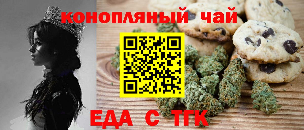 Canna-Cookies марихуана  Вход с VPN  Ирбит 