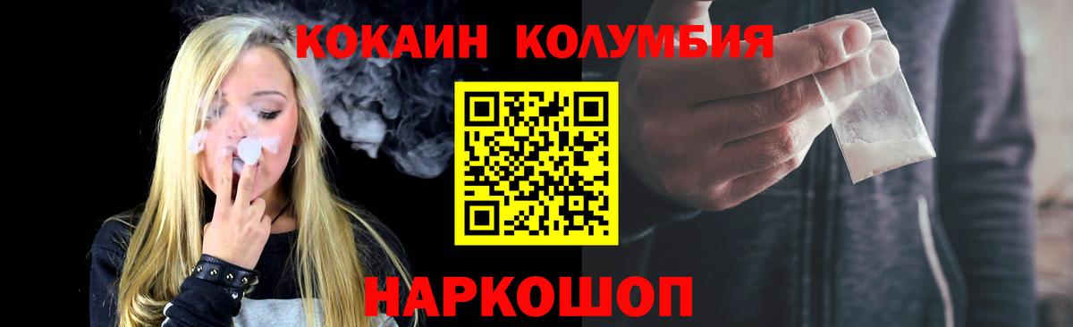 COCAIN Эквадор Ирбит