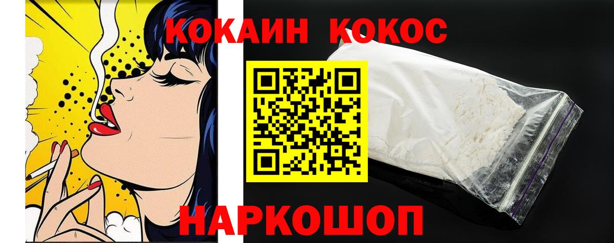Кокаин Fish Scale  Cocaine  Ирбит  Вход с VPN  КОКАИН Columbia 