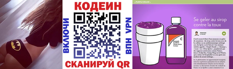 Codein Purple Drank  OMG ТОР  Ирбит  где продают наркотики 