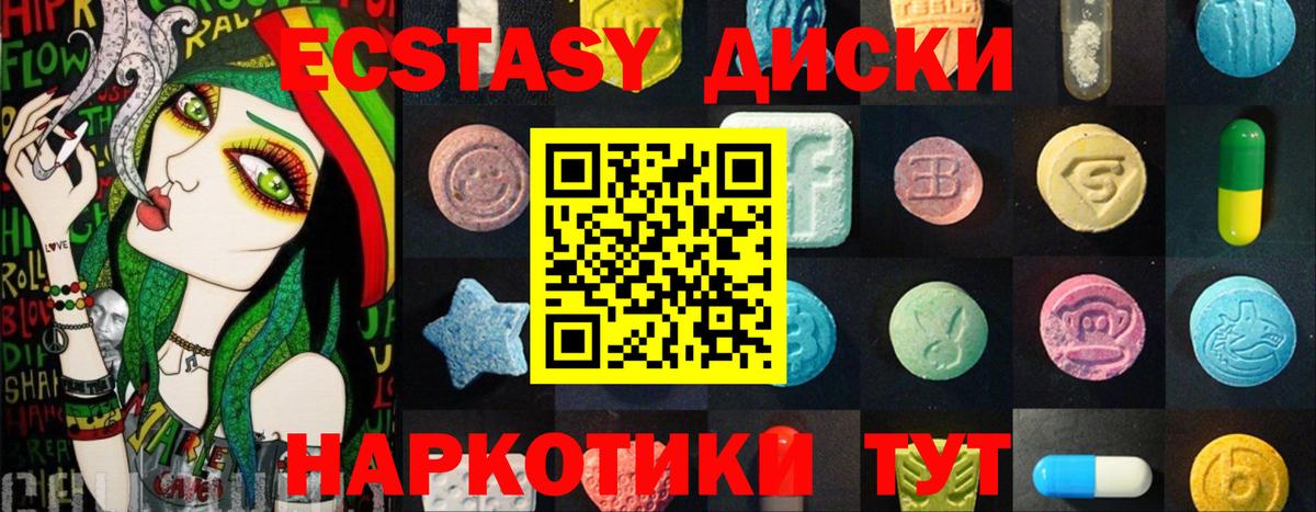 Экстази 280мг  Вход с VPN  Ирбит  Ecstasy MDMA 