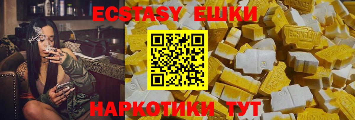 Ecstasy Cube Ирбит