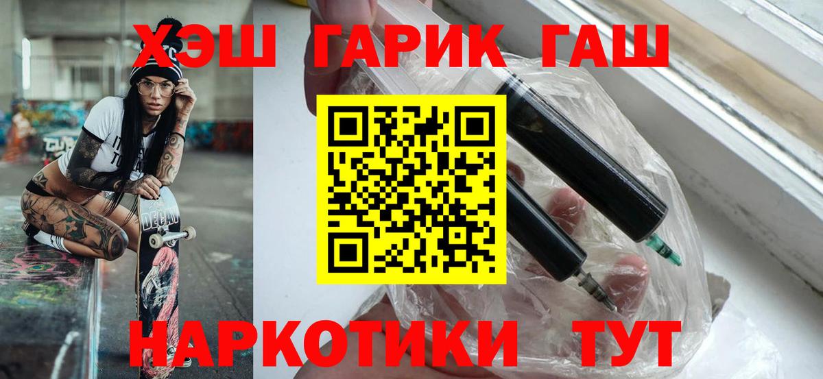 ГАШИШ убойный  как найти наркотики  ГАШ AMNESIA HAZE  ГАШ  Ирбит  Вход с VPN 