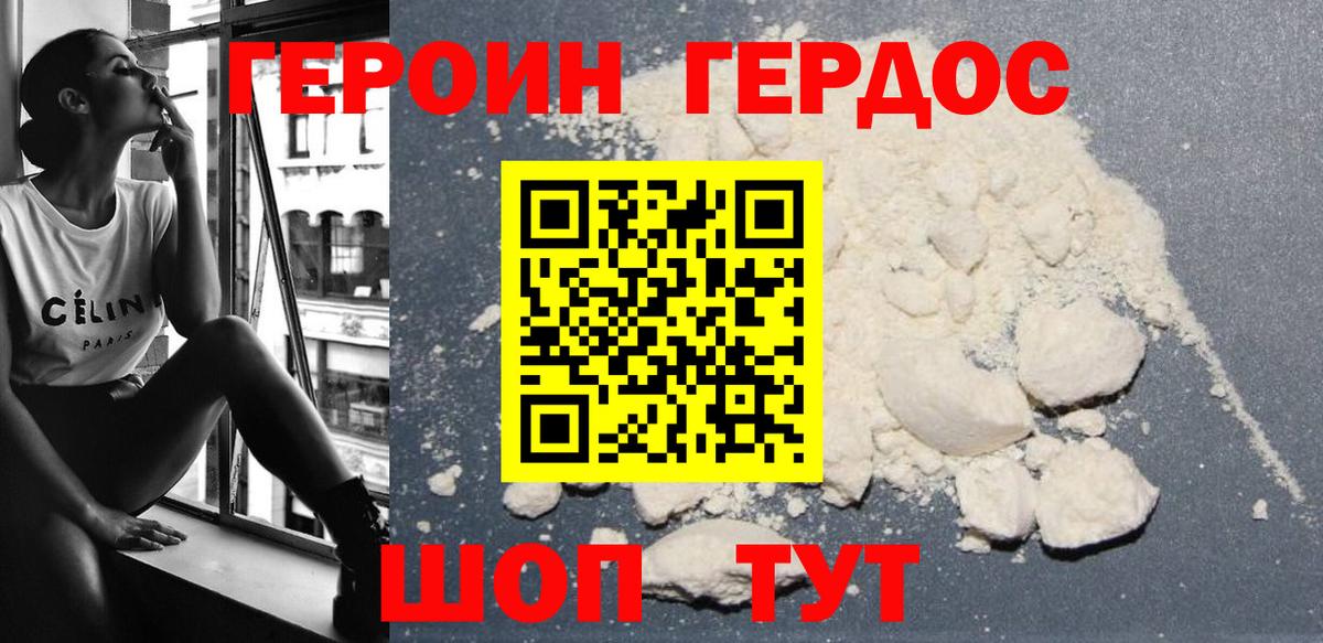 ГЕРОИН гречка  Вход с VPN  Героин  Ирбит 