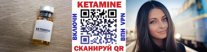 Кетамин ketamine  Ирбит 