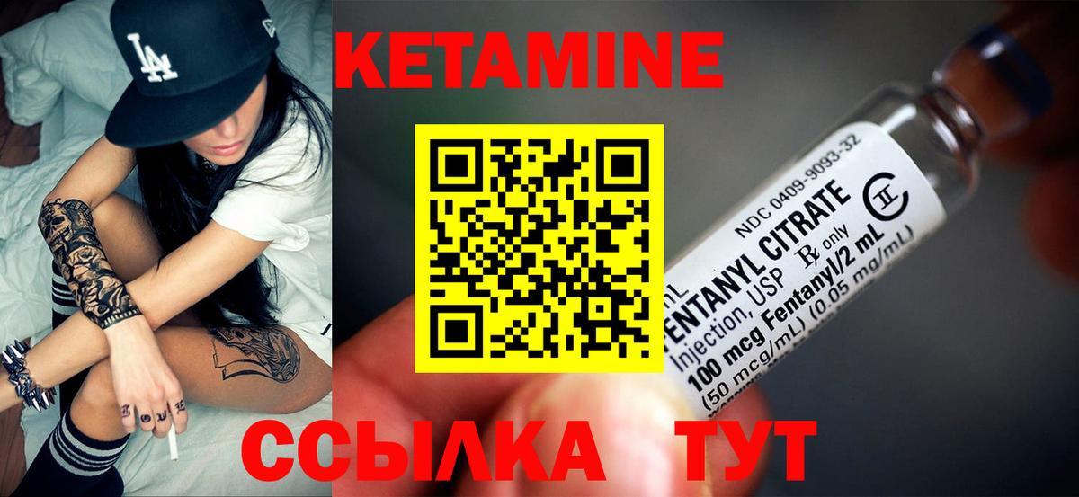 Кетамин VHQ  ссылка на мегу ссылки  Ирбит  Вход с VPN 