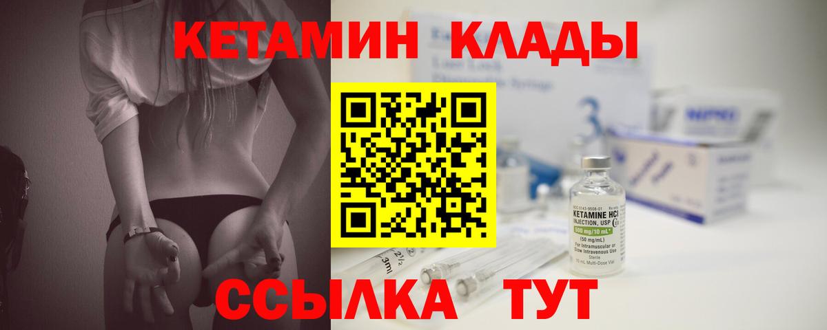 КЕТАМИН VHQ Ирбит