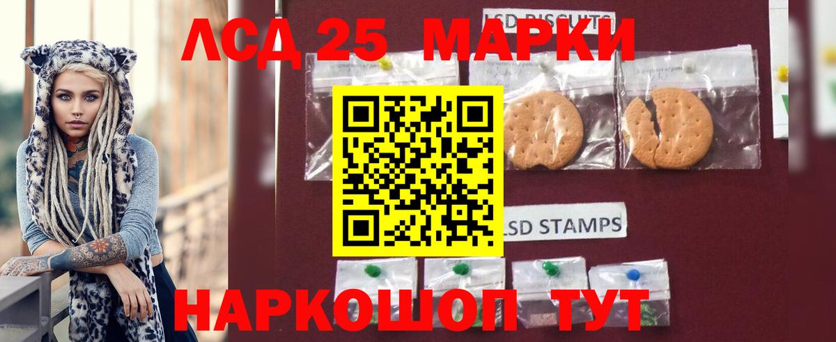 LSD-25 экстази кислота  ЛСД экстази ecstasy  LSD-25 экстази  Ирбит  Вход с VPN 