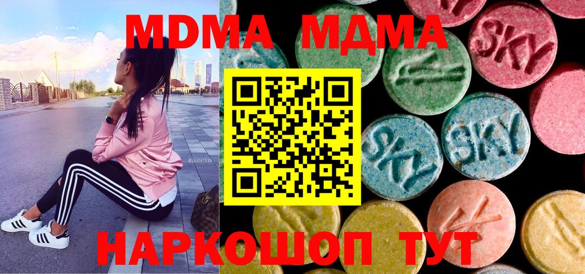 Ирбит  МДМА молли  МДМА VHQ  Вход с VPN 