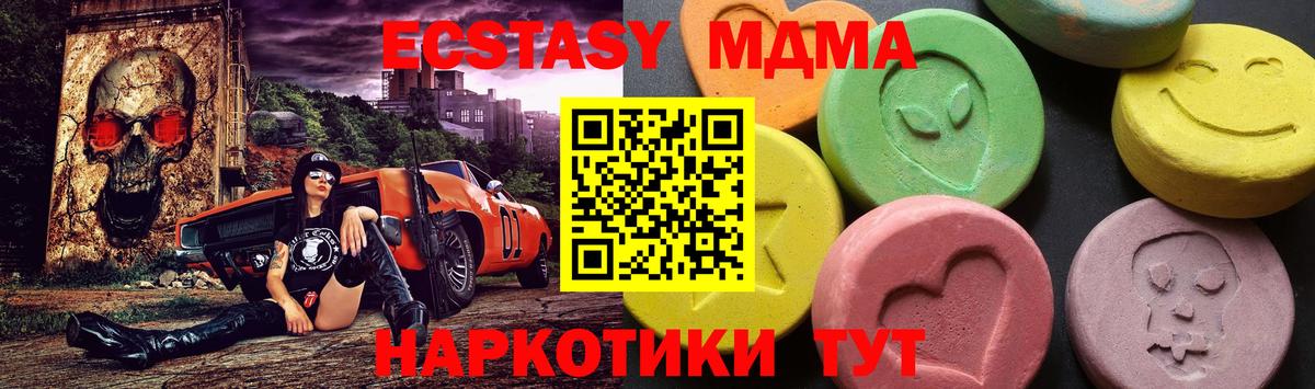 МДМА молли Ирбит