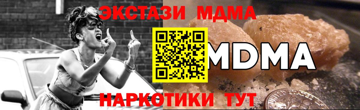 MDMA  МДМА молли  Ирбит  МДМА crystal 