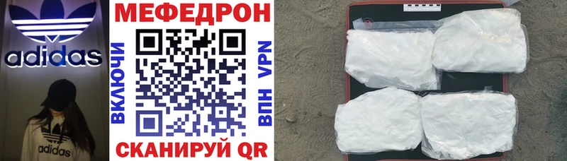Мефедрон кристаллы Ирбит