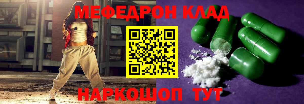 Мефедрон мука Ирбит