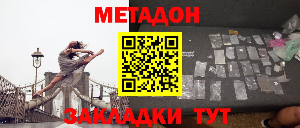 Метадон мёд  mega онион  Ирбит  МЕТАДОН VHQ 