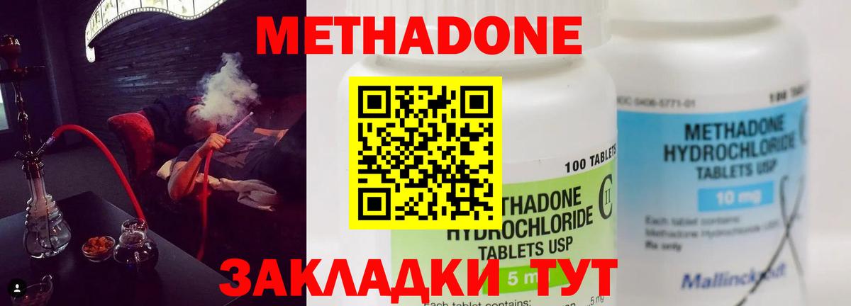 Метадон белоснежный  Вход с VPN  Ирбит  МЕТАДОН methadone 