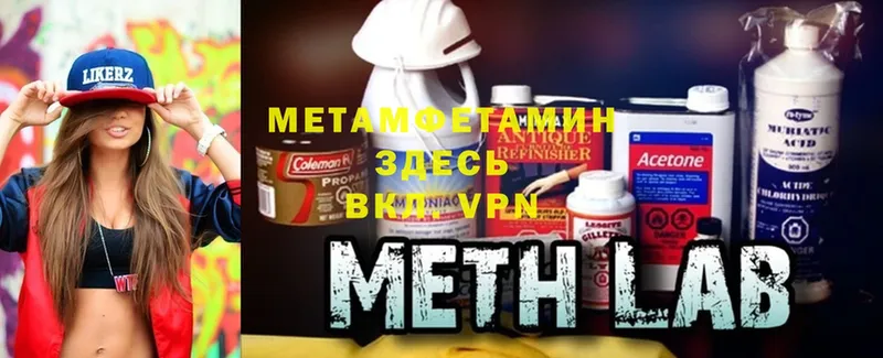 Метамфетамин Methamphetamine  маркетплейс клад  Ирбит 