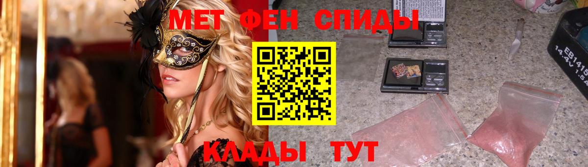 МЕТАМФЕТАМИН Methamphetamine  Вход с VPN  Ирбит 