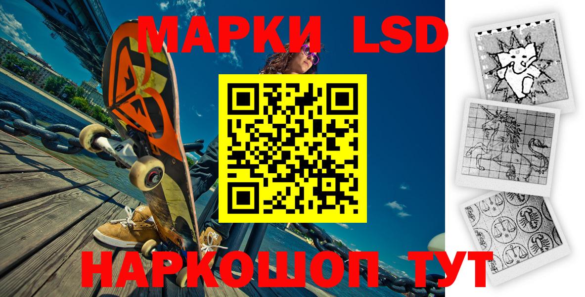 Марки 25I-NBOMe 1500мкг Ирбит