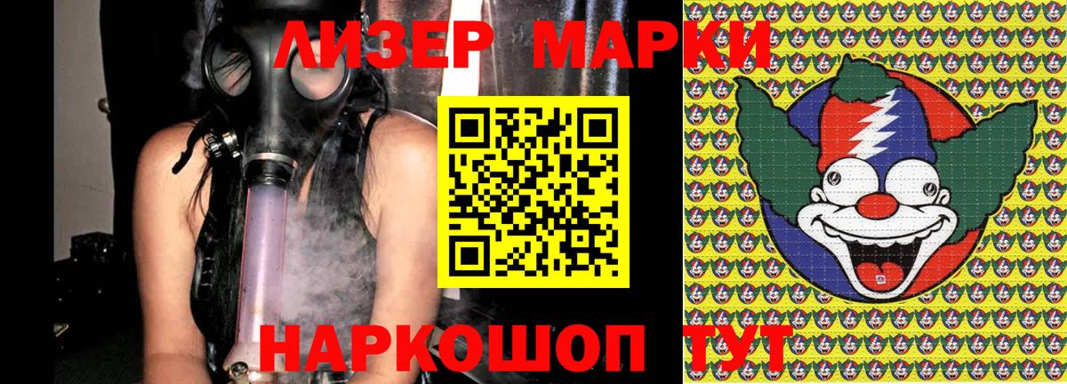 Марки NBOMe 1,5мг  Марки N-bome  Ирбит  Вход с VPN 