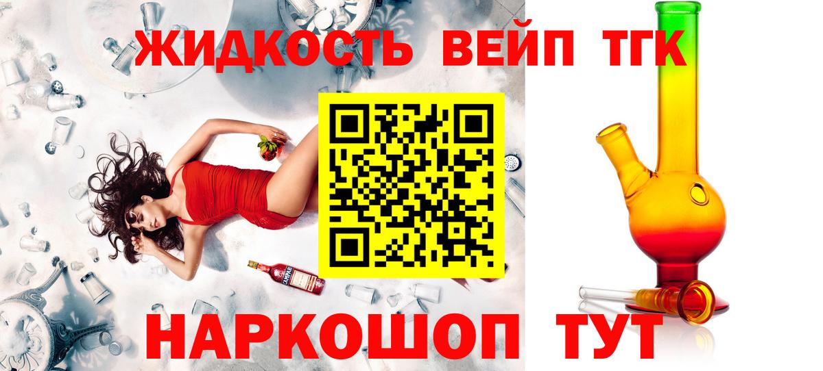 Дистиллят ТГК вейп Ирбит