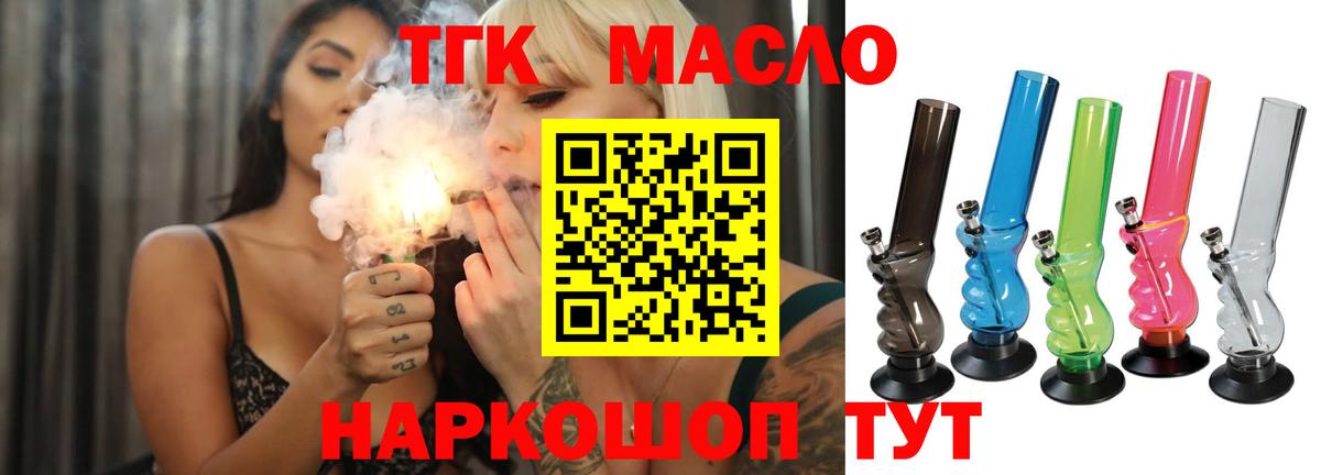 ТГК вейп Ирбит