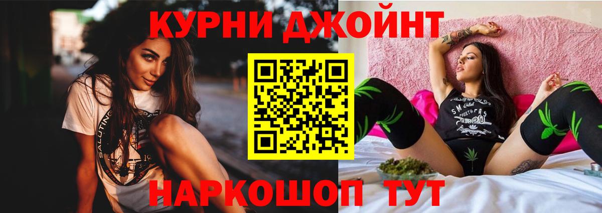 Канабис THC 21% Ирбит